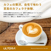 Japanese ULTORA Diet Whey Protein café latte flavor – smooth, rich taste for healthy lifestyle and weight management